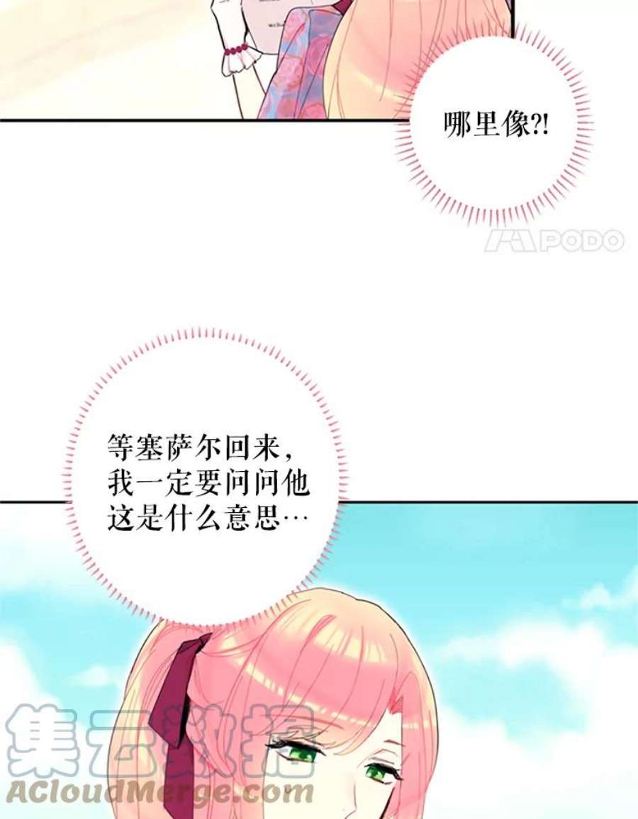恶女保命计划12.话信