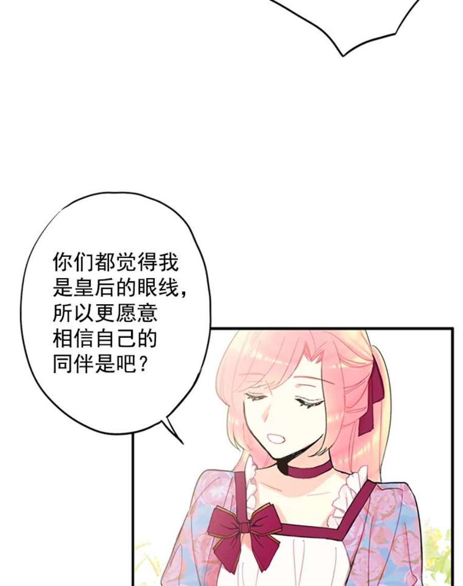 恶女保命计划12.话信
