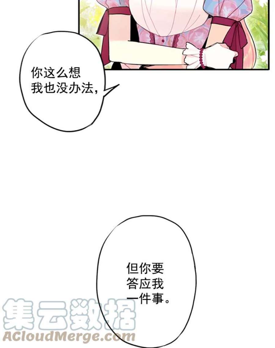 恶女保命计划12.话信