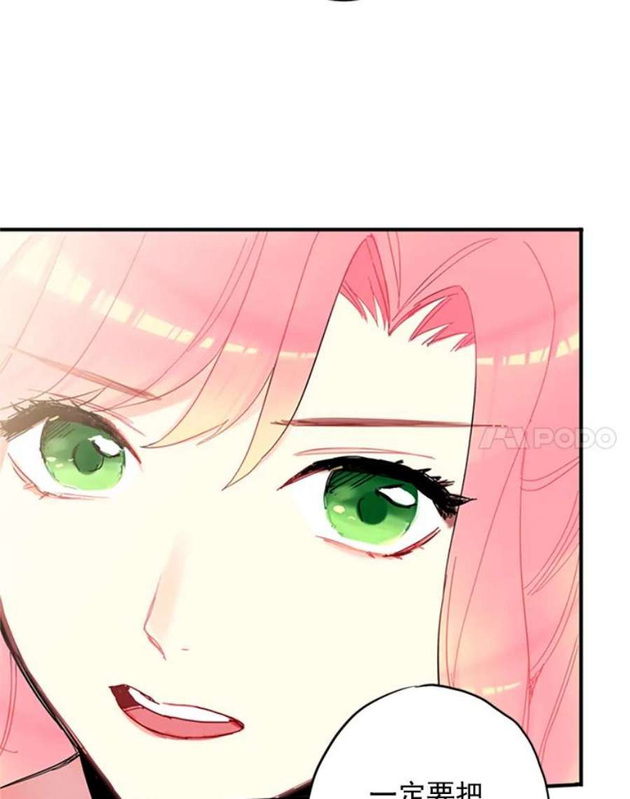 恶女保命计划12.话信
