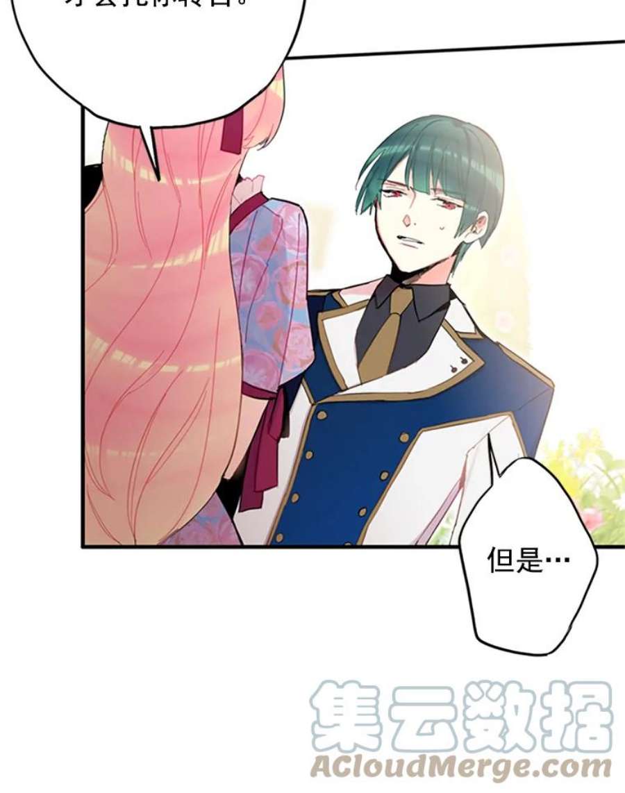恶女保命计划12.话信