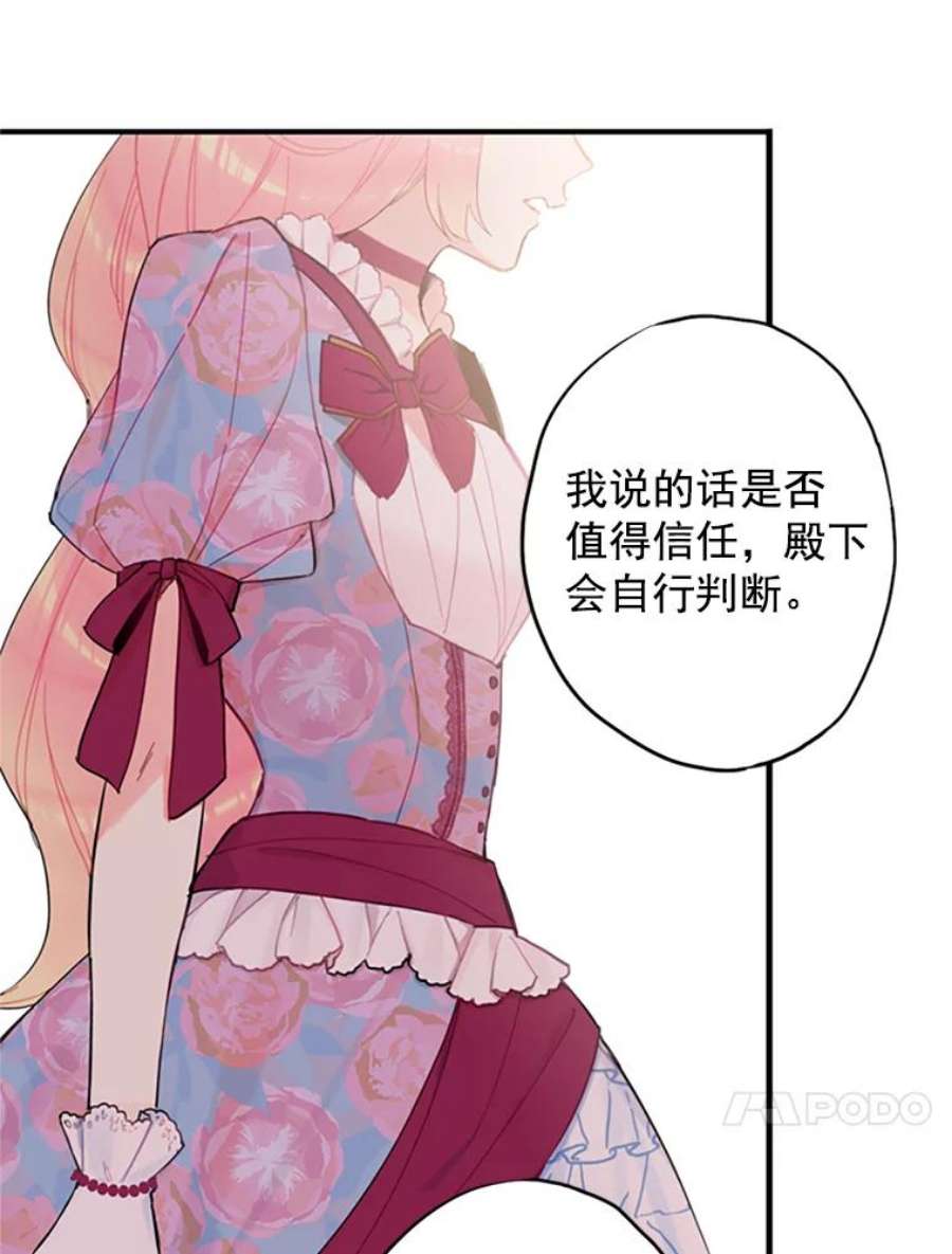 恶女保命计划12.话信