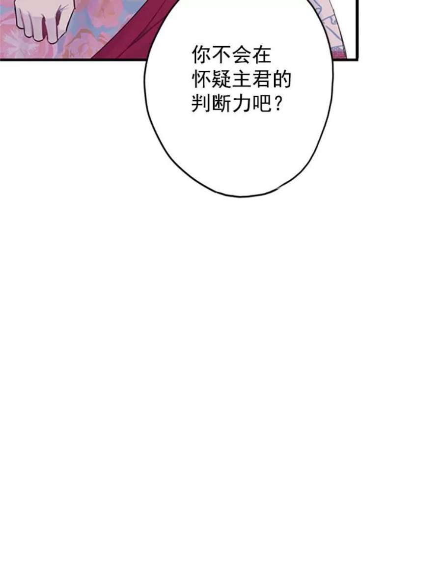 恶女保命计划12.话信