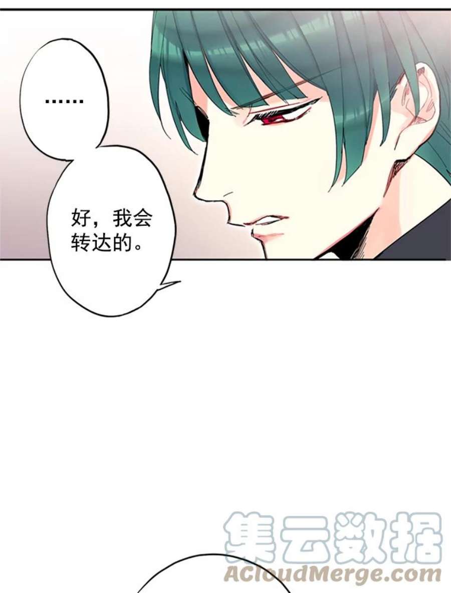 恶女保命计划12.话信