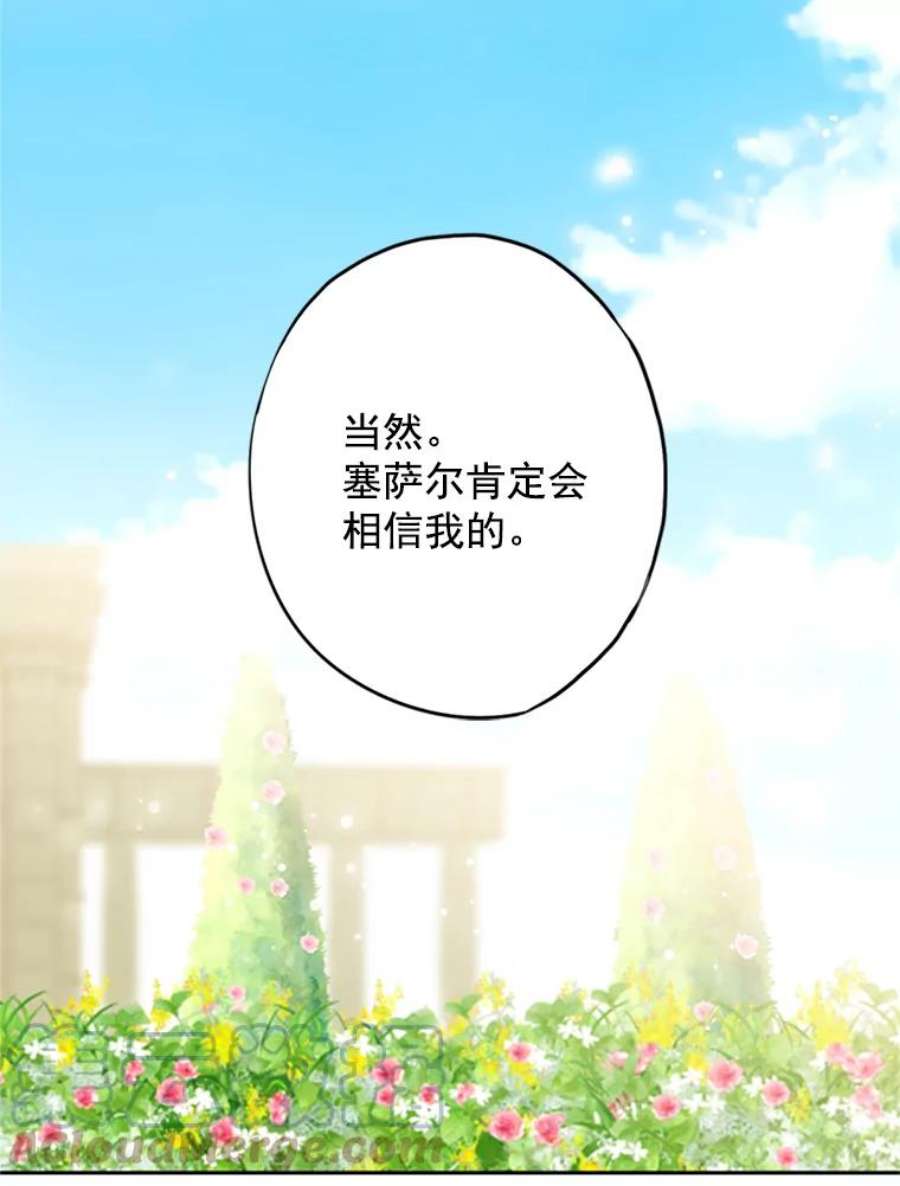 恶女保命计划12.话信