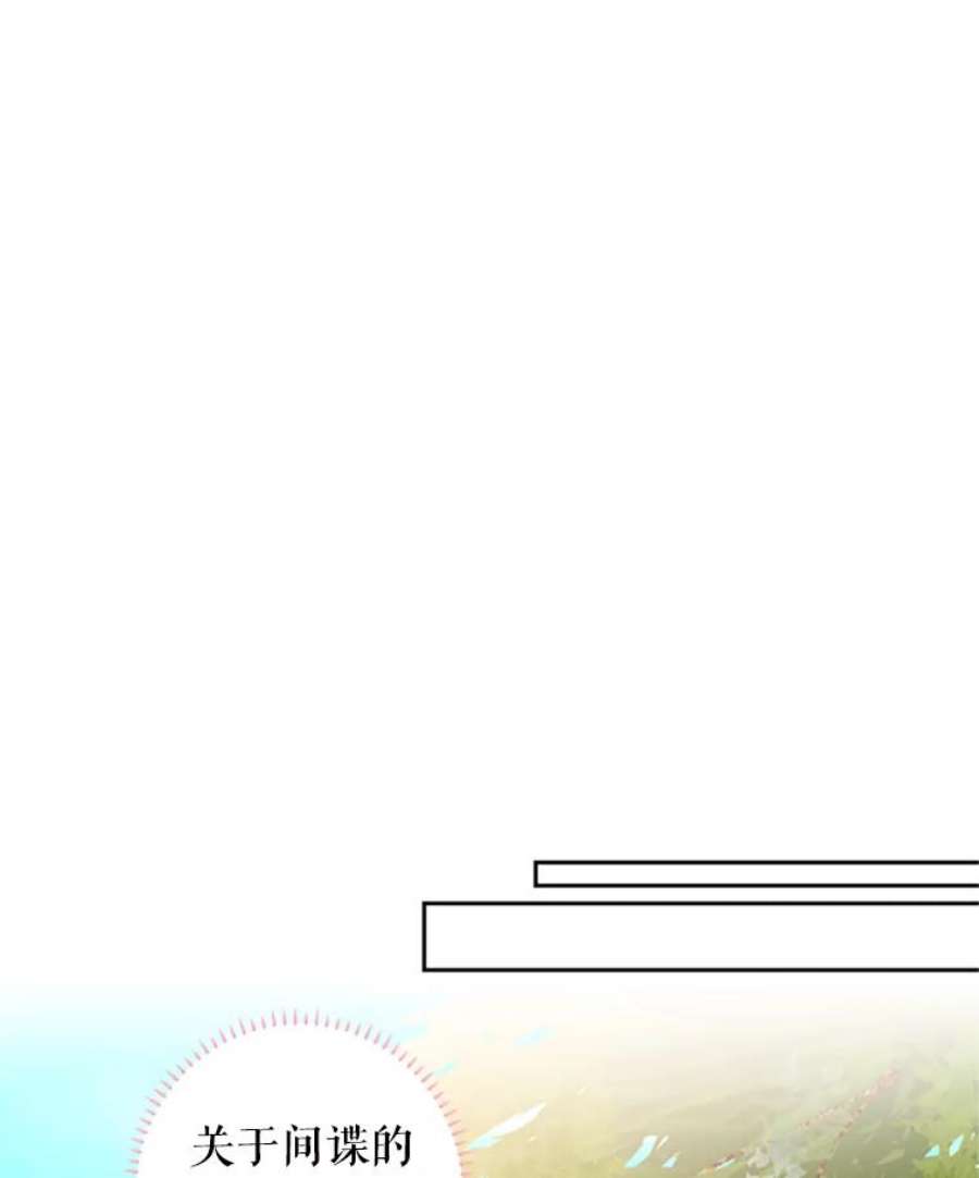 恶女保命计划12.话信
