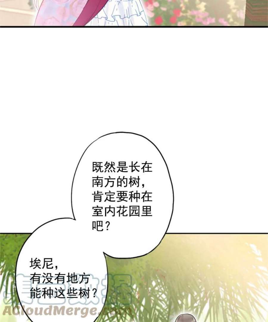恶女保命计划12.话信