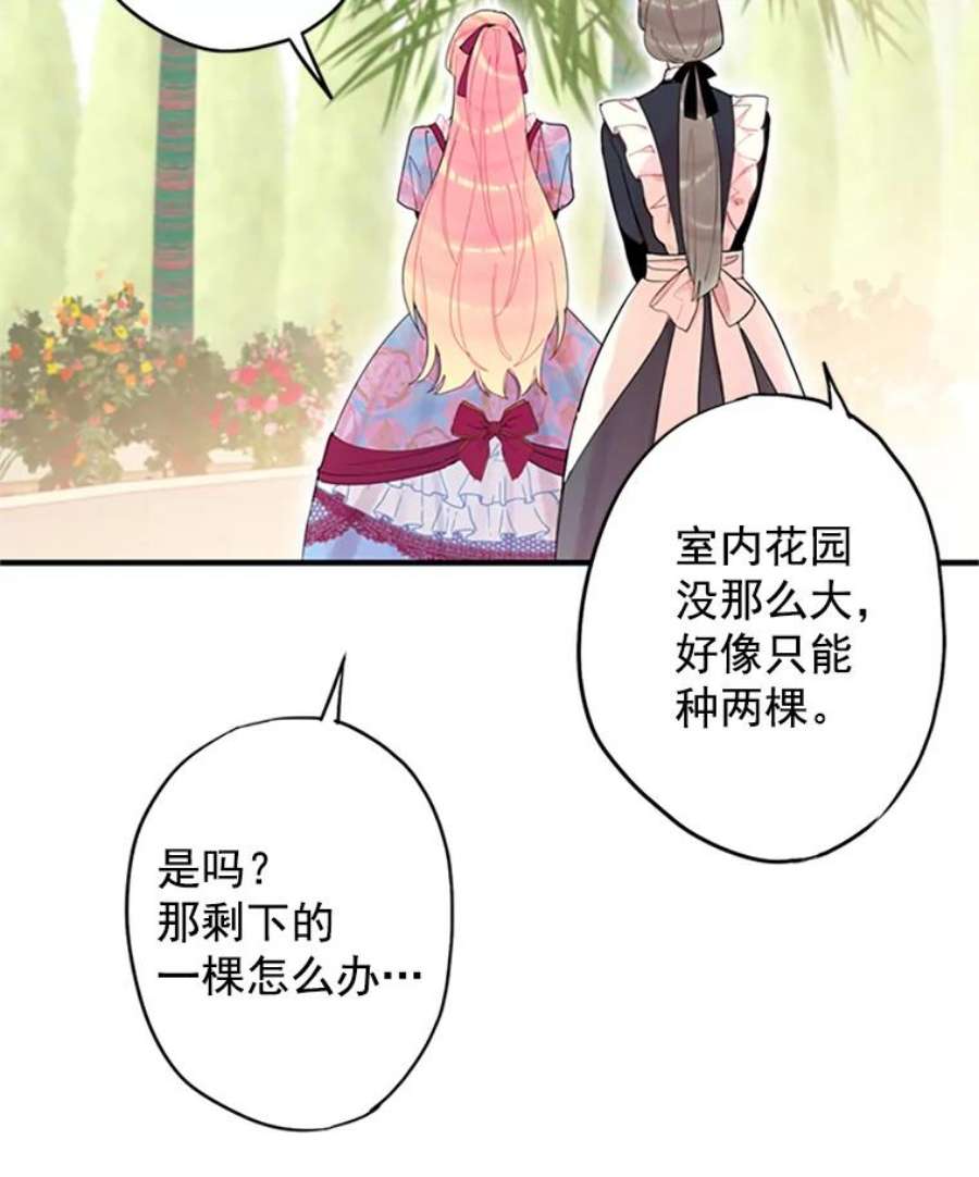 恶女保命计划12.话信