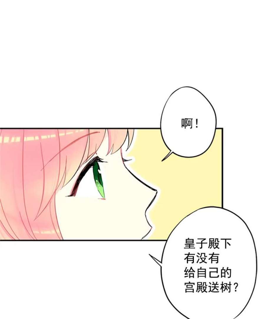 恶女保命计划12.话信