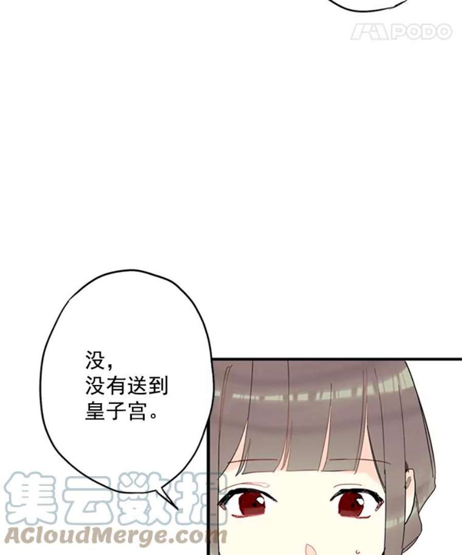 恶女保命计划12.话信