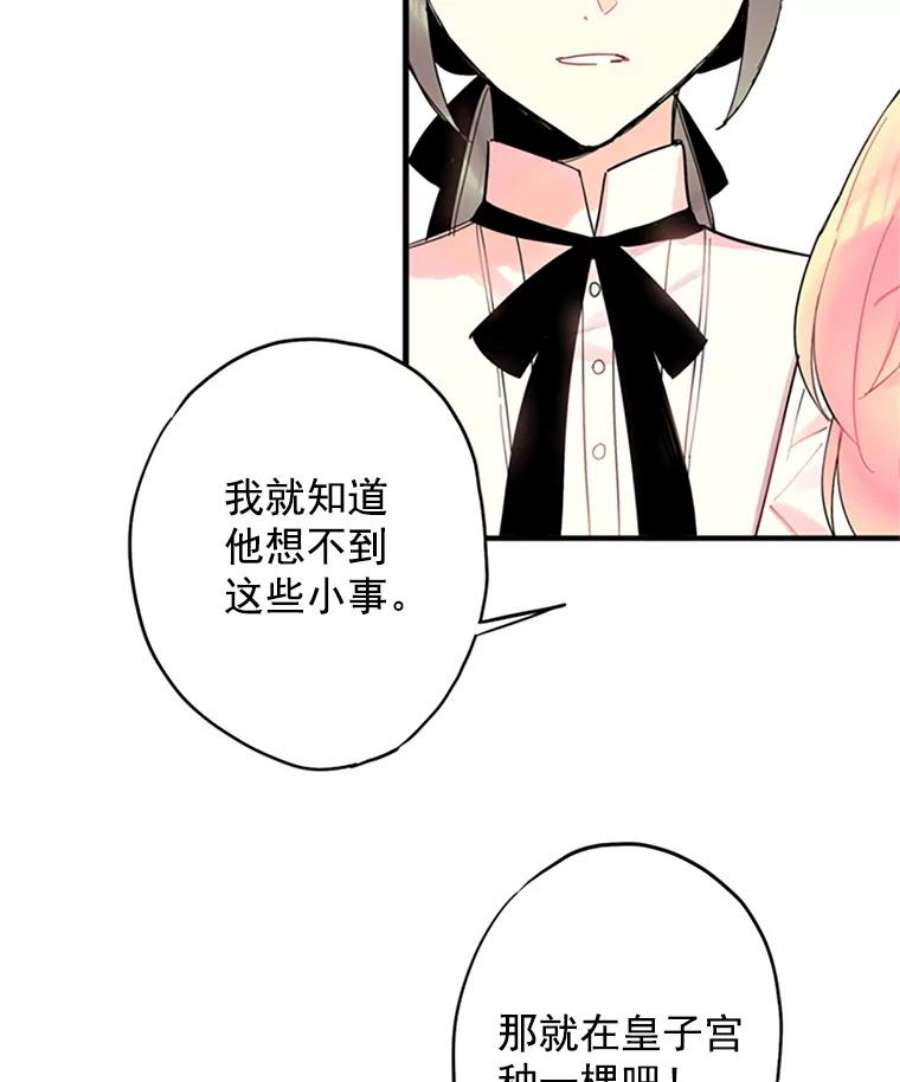 恶女保命计划12.话信