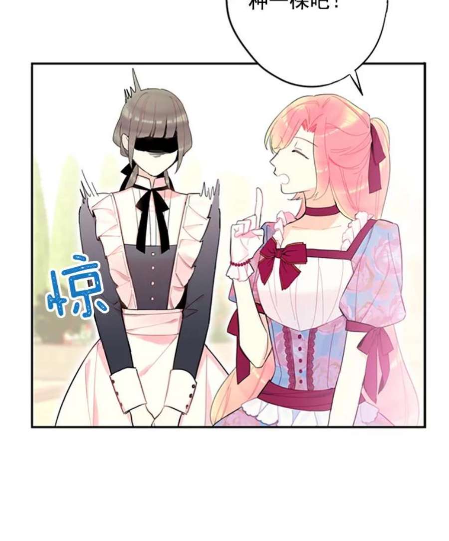 恶女保命计划12.话信