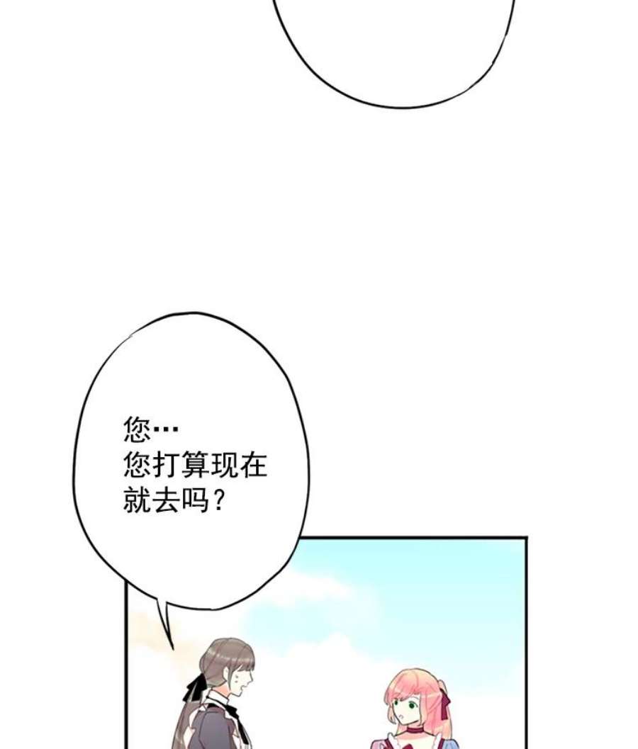 恶女保命计划12.话信