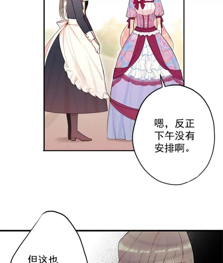 恶女保命计划12.话信