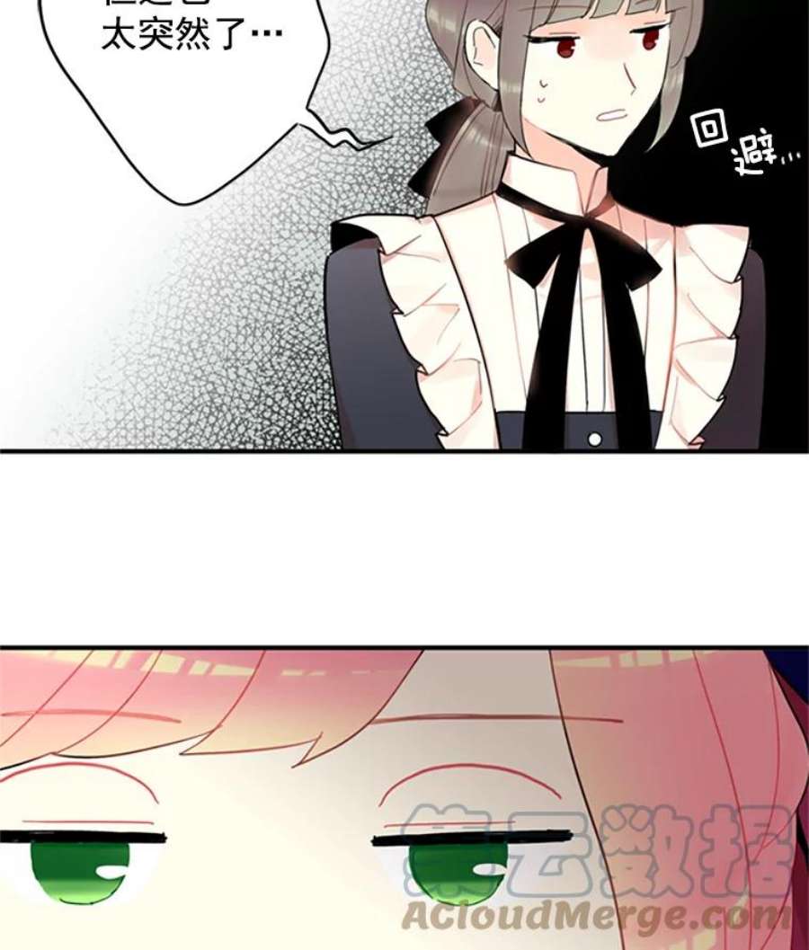 恶女保命计划12.话信