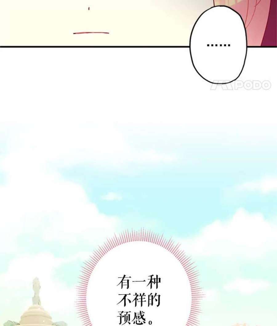 恶女保命计划12.话信