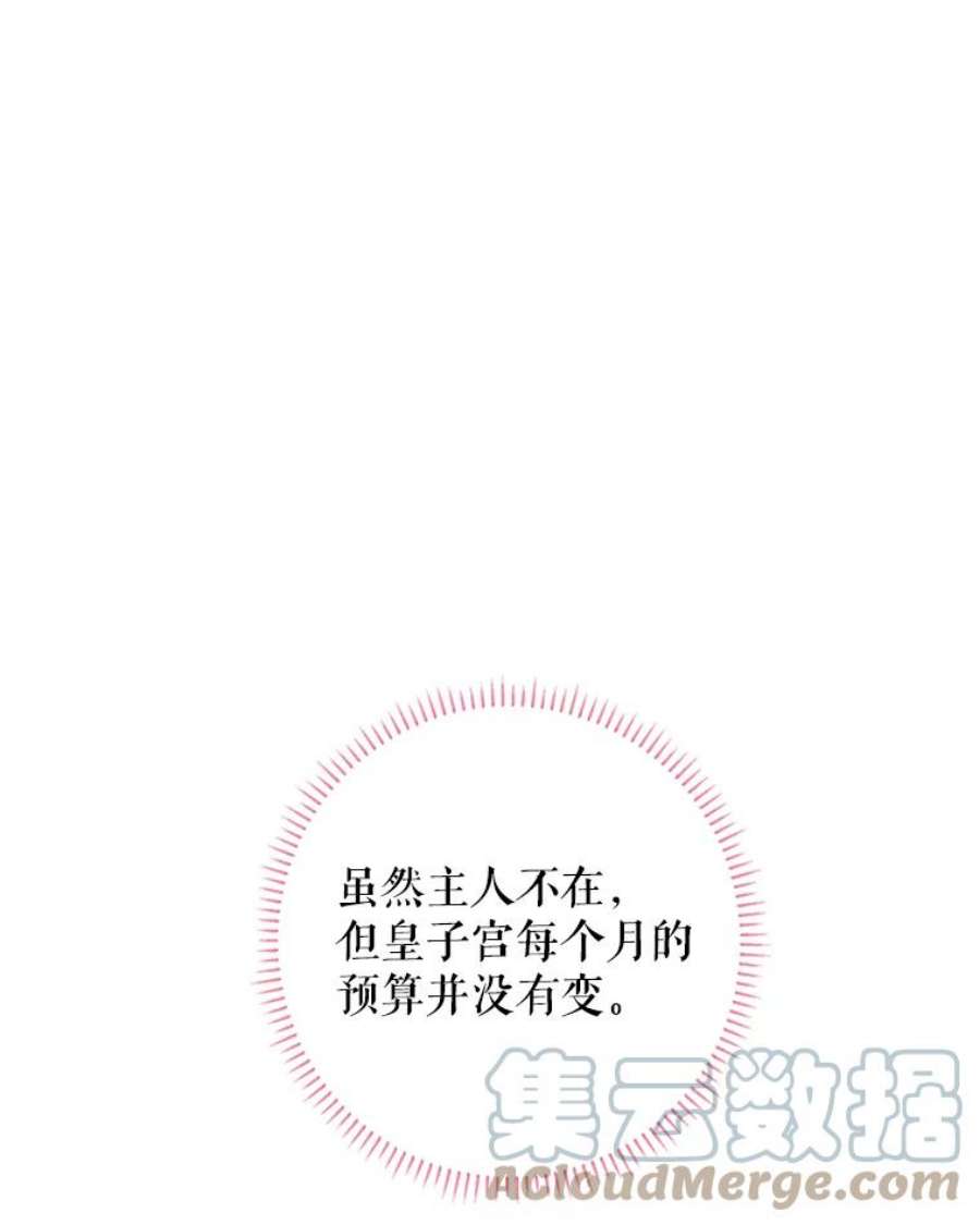 恶女保命计划12.话信