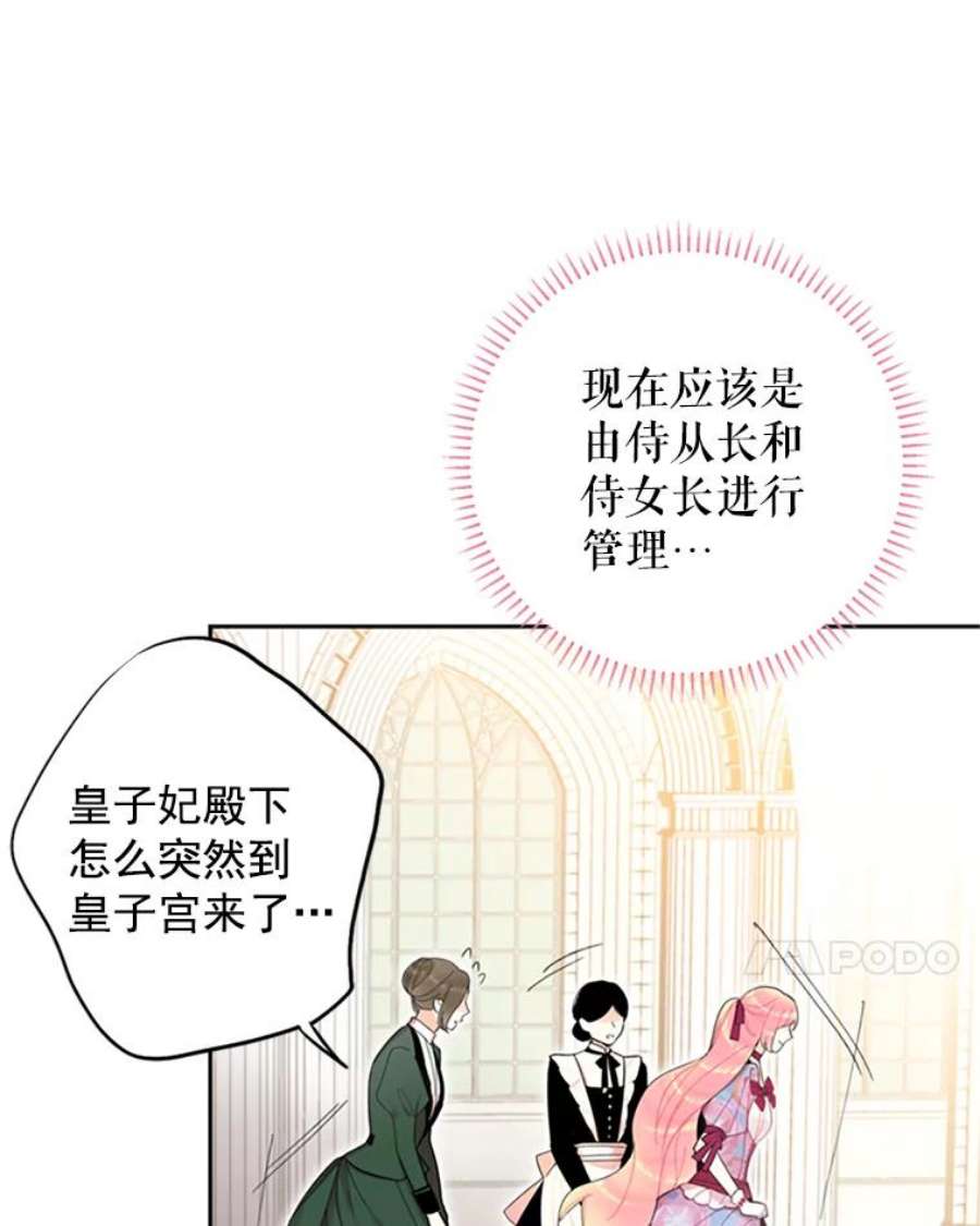 恶女保命计划12.话信
