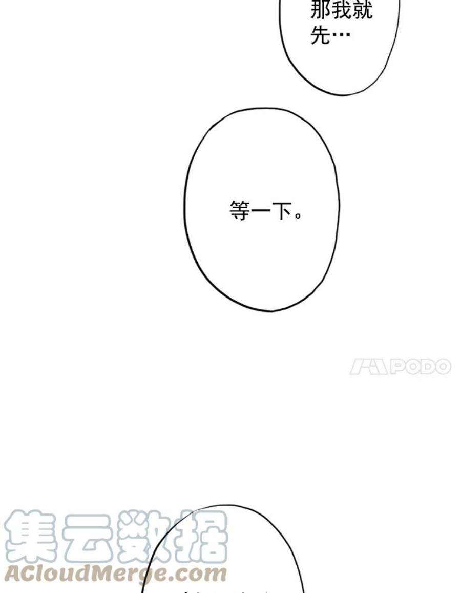 恶女保命计划12.话信