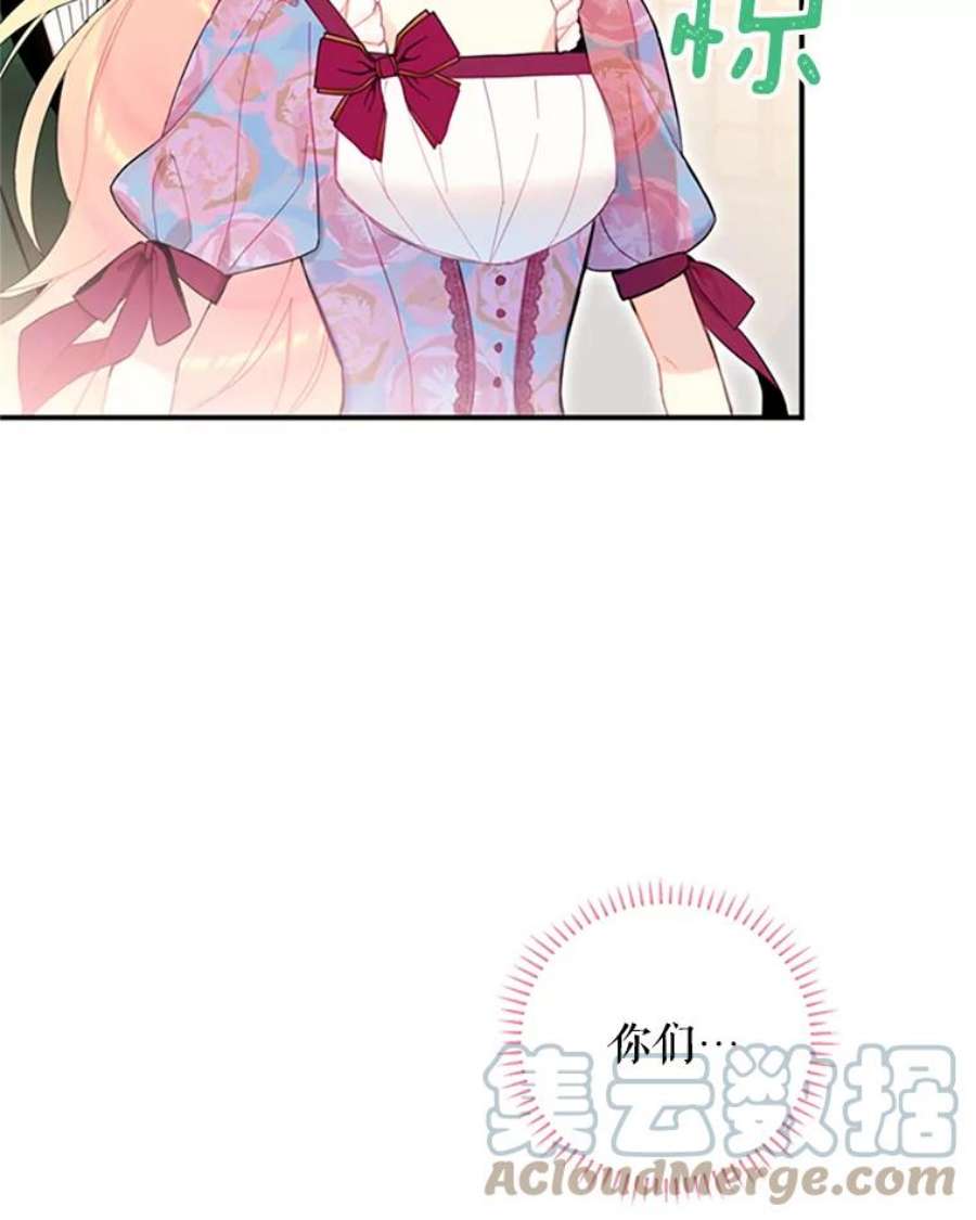恶女保命计划12.话信