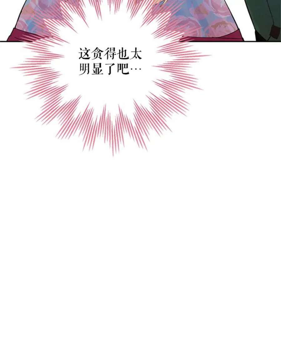 恶女保命计划12.话信