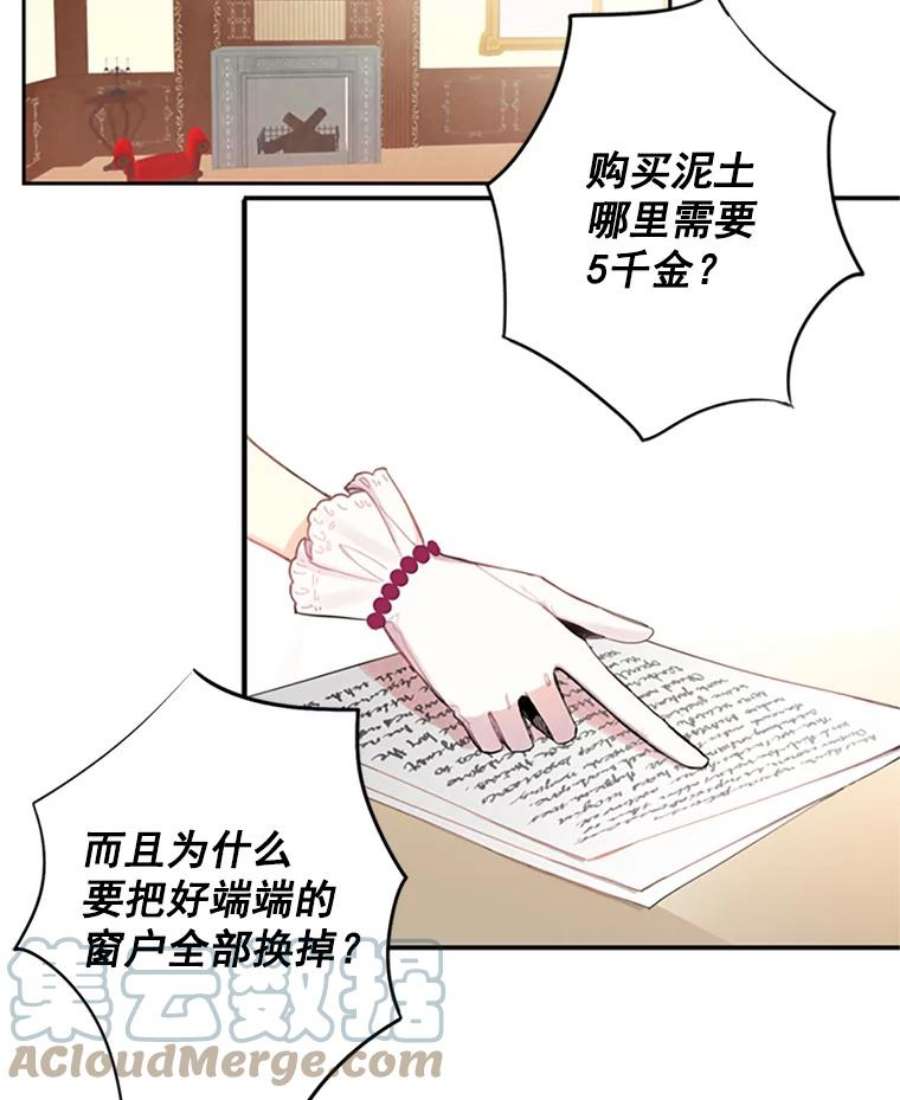恶女保命计划12.话信