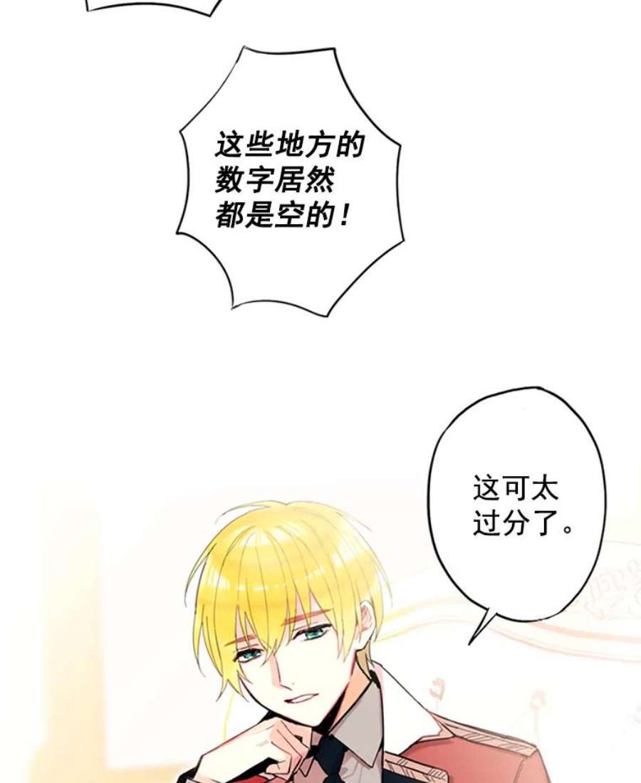 恶女保命计划12.话信