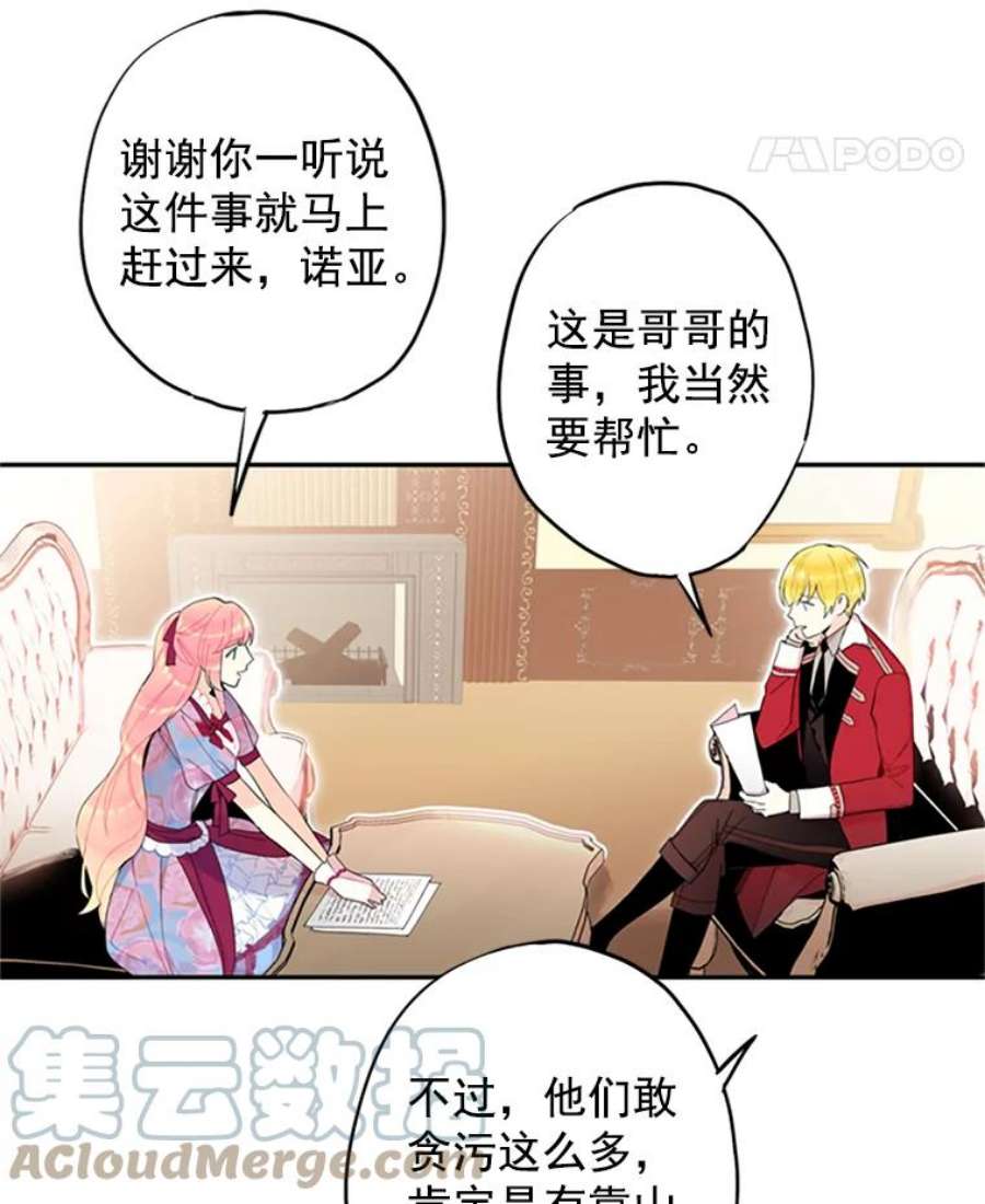恶女保命计划12.话信