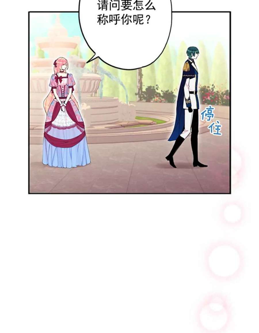 恶女保命计划12.话信