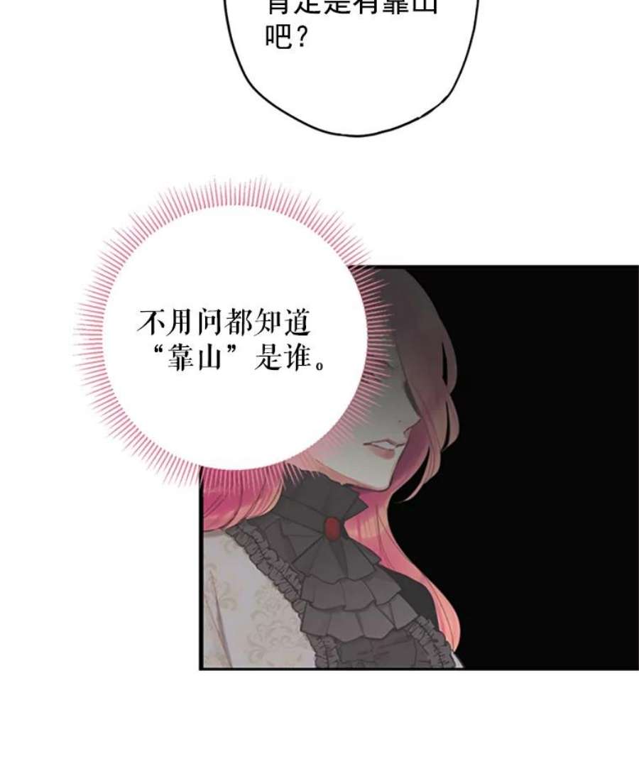 恶女保命计划12.话信