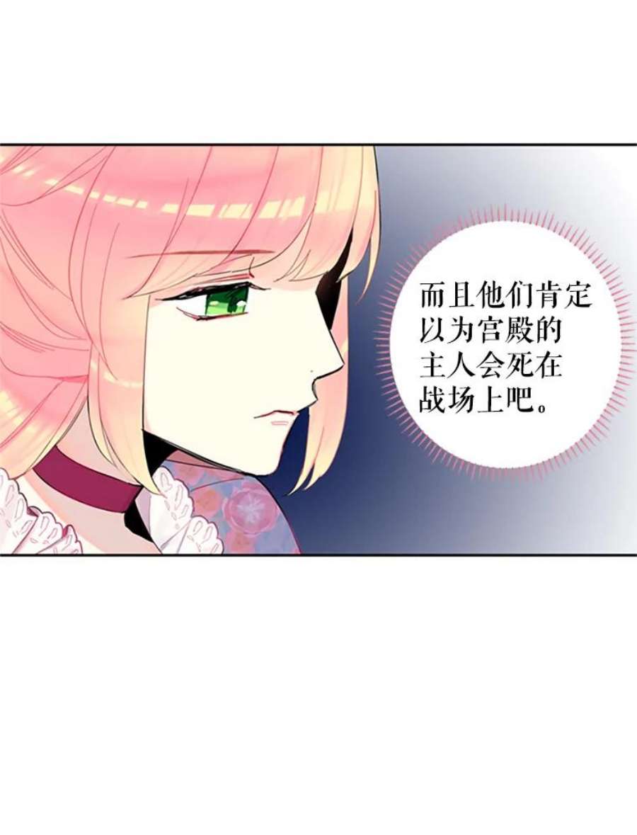 恶女保命计划12.话信