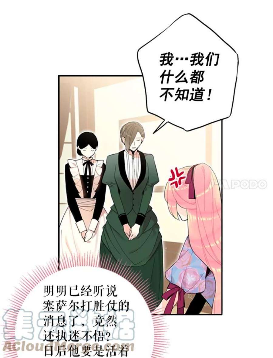 恶女保命计划12.话信