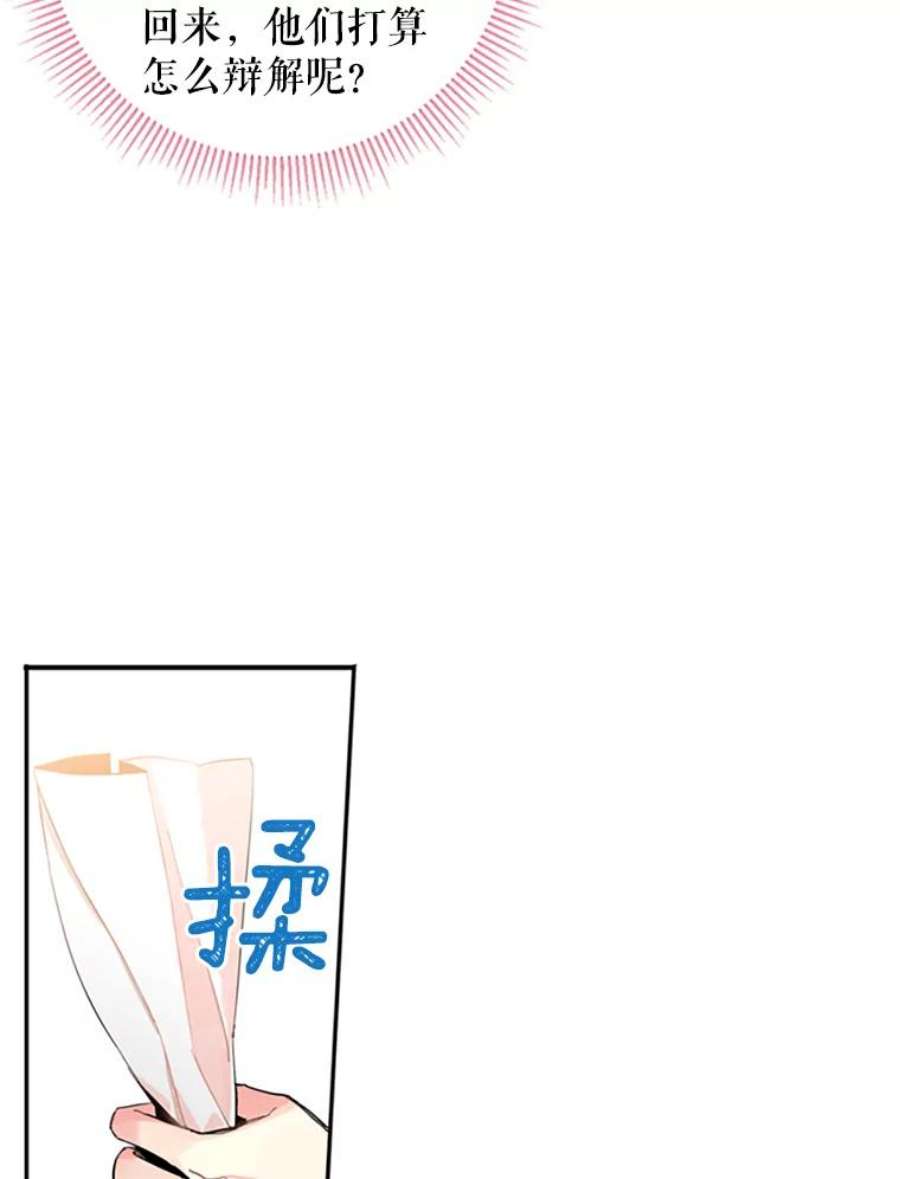 恶女保命计划12.话信