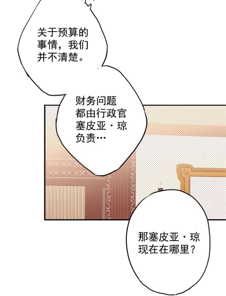 恶女保命计划12.话信