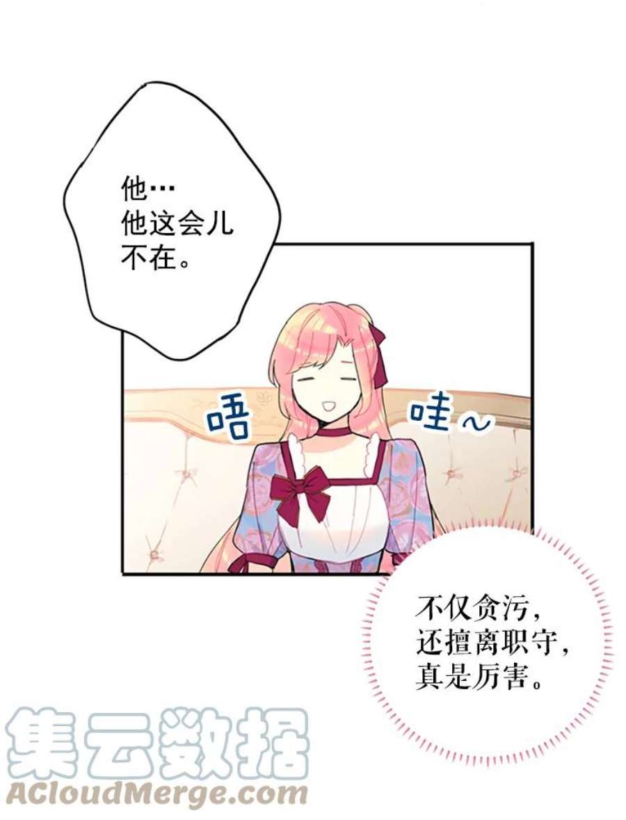 恶女保命计划12.话信