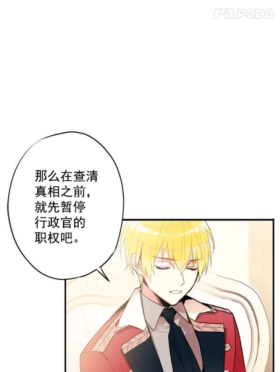 恶女保命计划12.话信