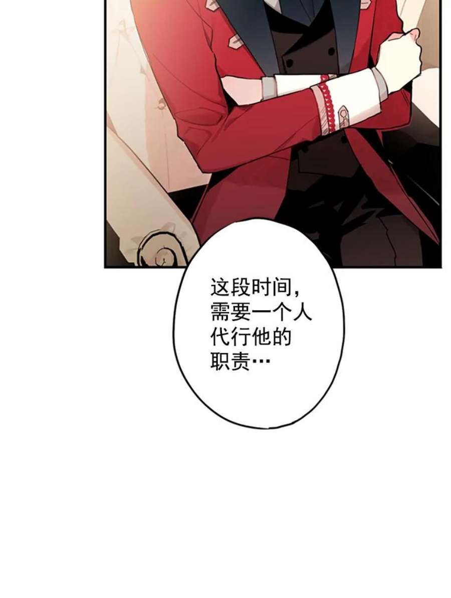 恶女保命计划12.话信