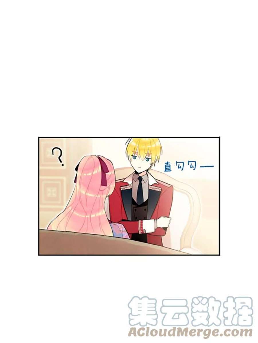 恶女保命计划12.话信