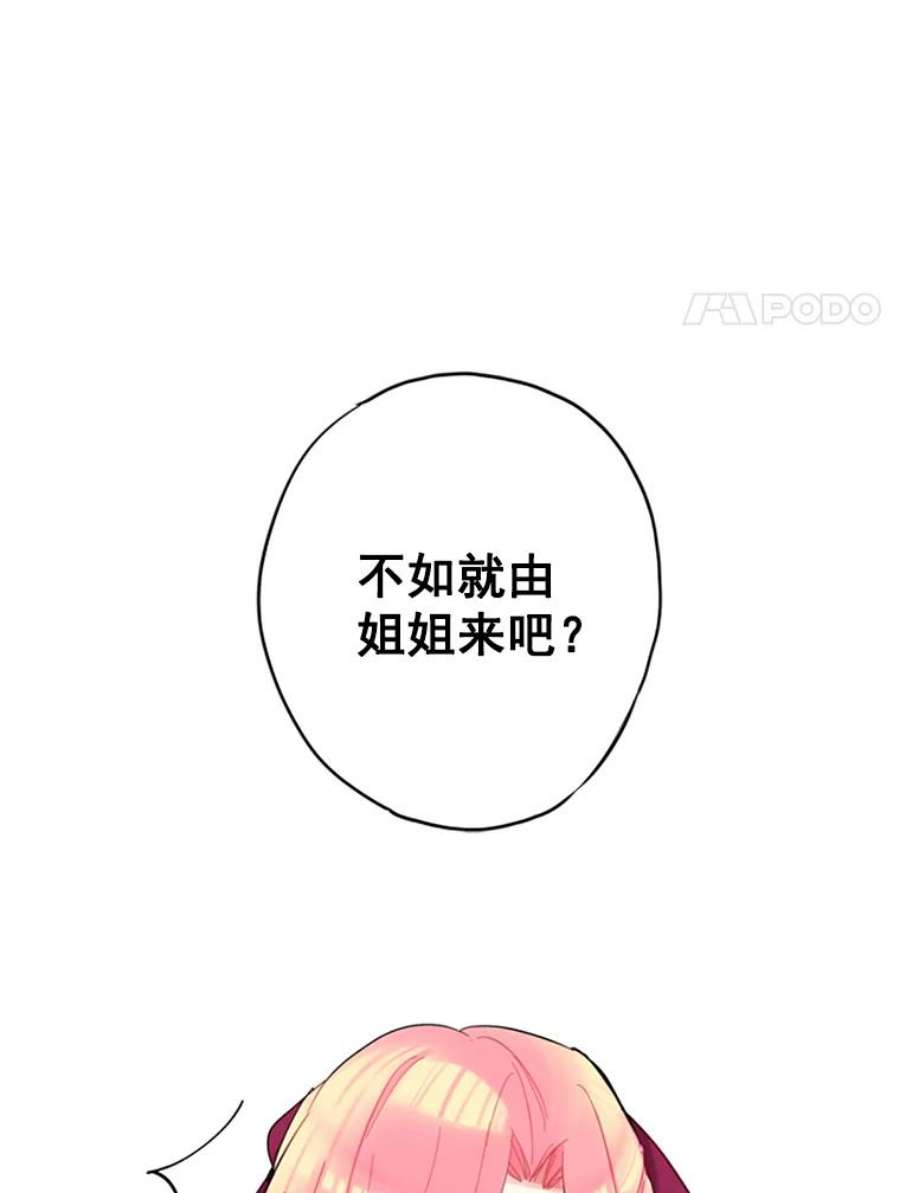 恶女保命计划12.话信