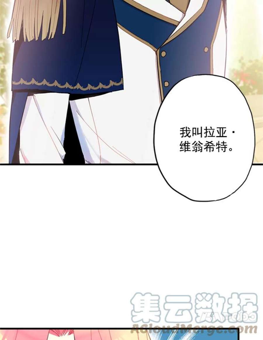恶女保命计划12.话信