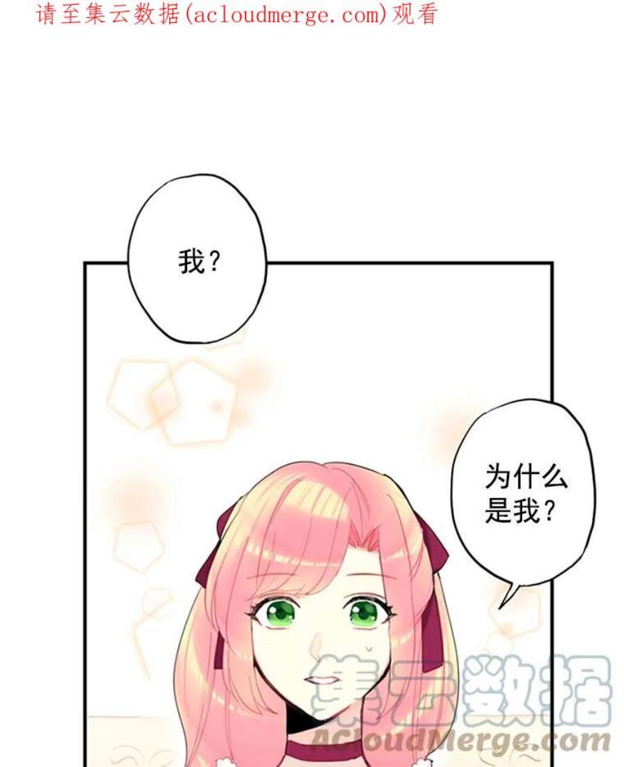 恶女保命计划13.间谍