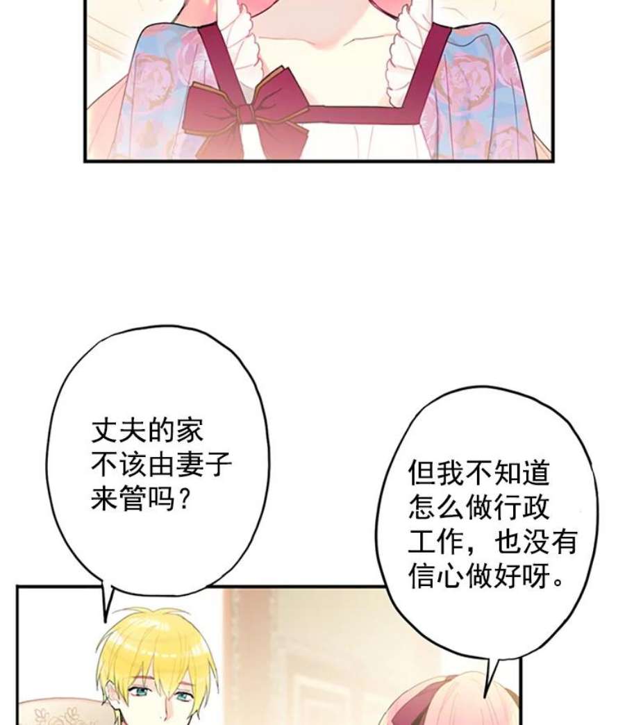 恶女保命计划13.间谍