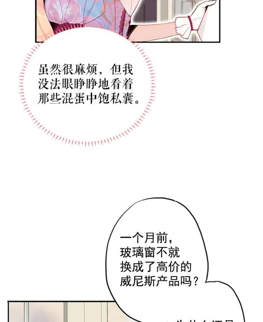 恶女保命计划13.间谍