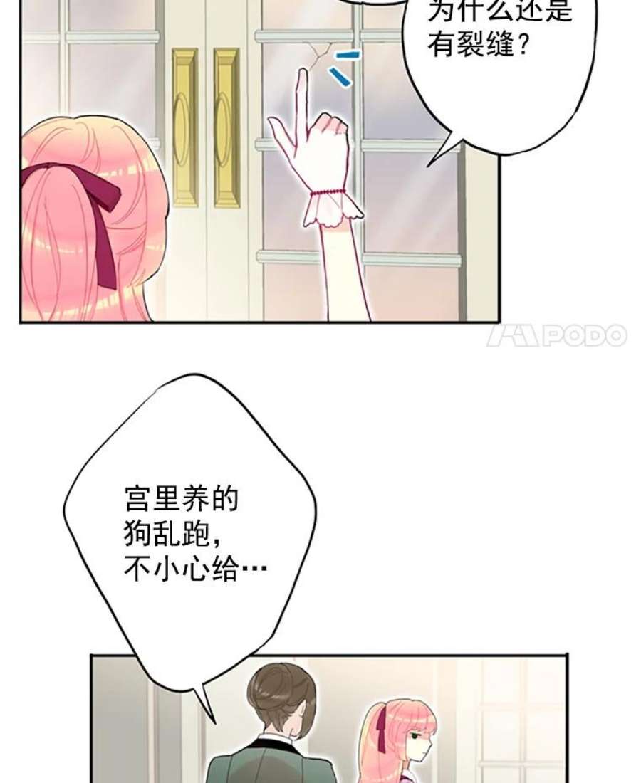 恶女保命计划13.间谍