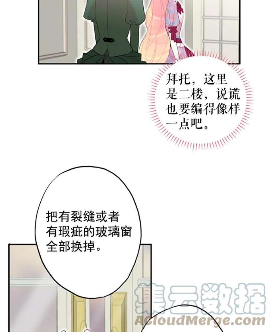 恶女保命计划13.间谍