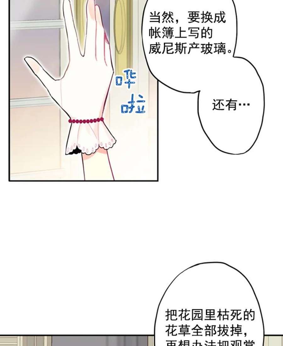 恶女保命计划13.间谍