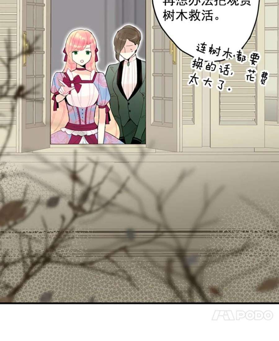 恶女保命计划13.间谍