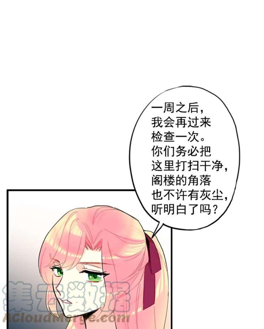 恶女保命计划13.间谍
