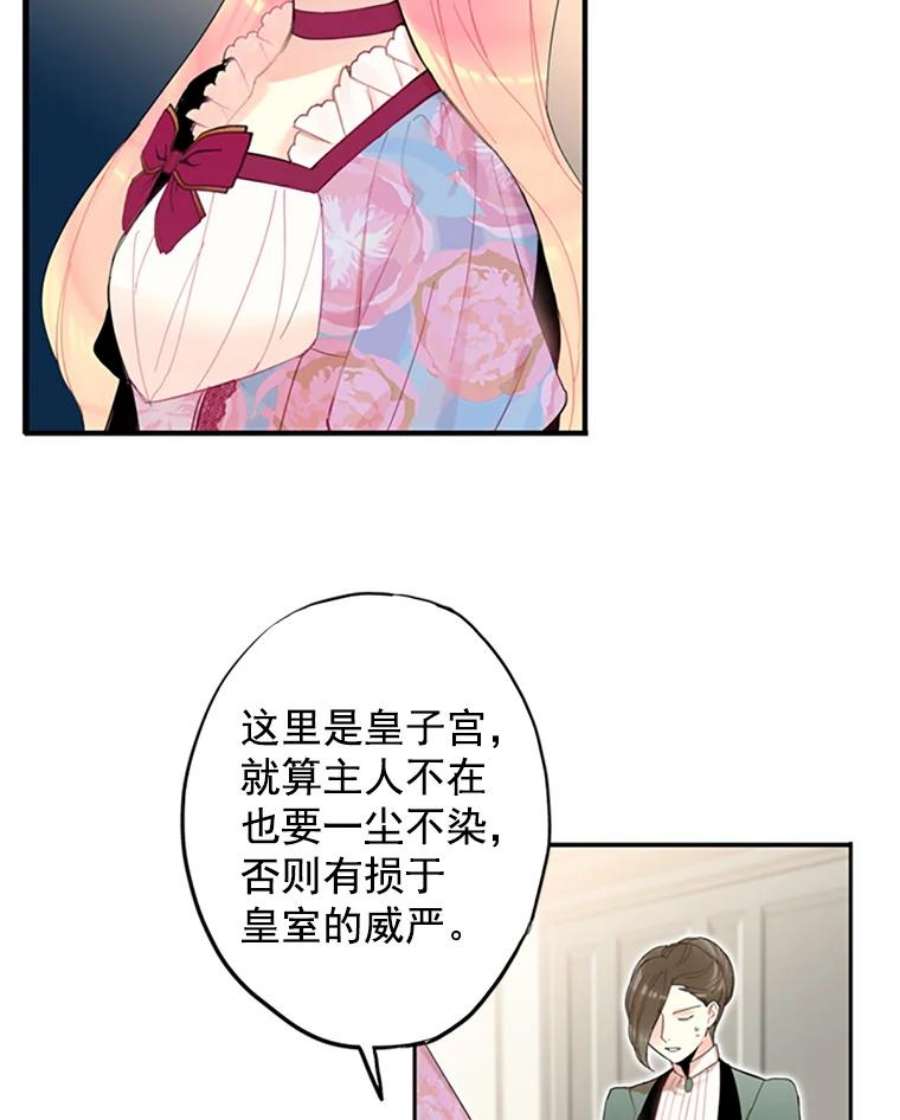 恶女保命计划13.间谍
