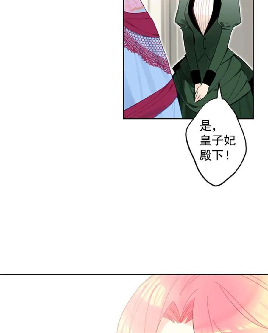 恶女保命计划13.间谍
